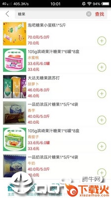 南北码头截图2