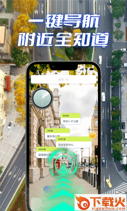 全景实况导航截图1