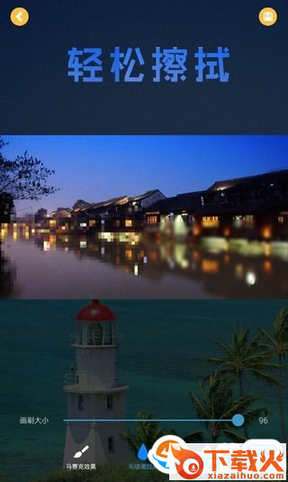 美颜P图软件截图2