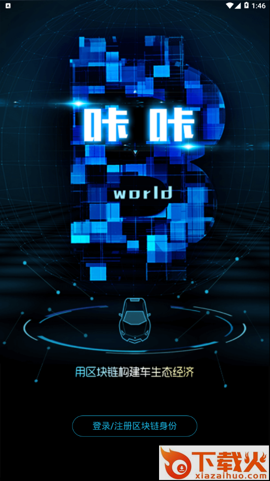 咔咔世界截图1