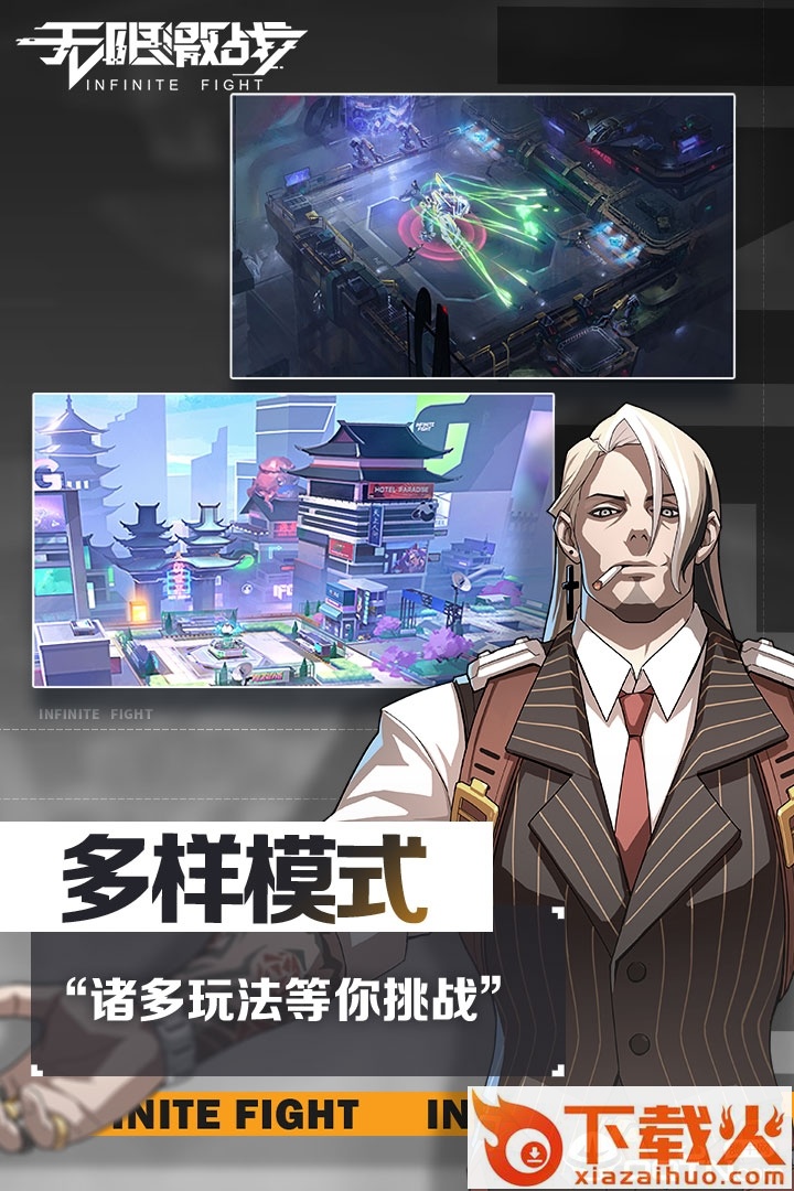 无限激战腾讯版截图2