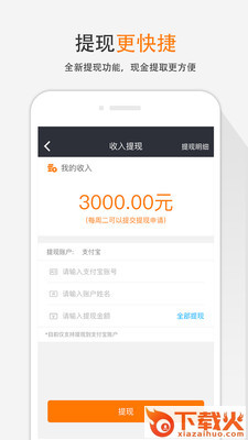 斑马快跑司机国际版截图1