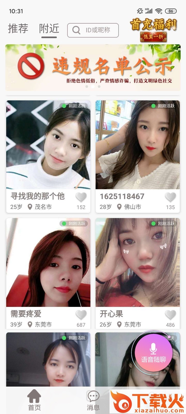雪吻截图1