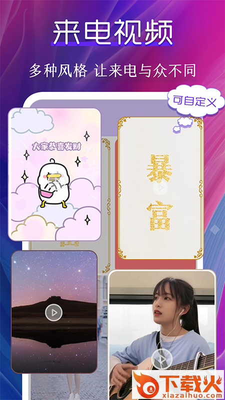主题壁纸美化截图1