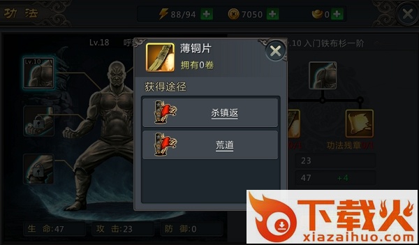 快斩狂刀苹果版 v1.0 iPhone版 截图2