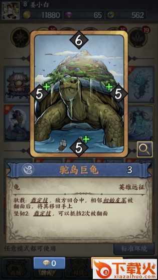 卡牌对决截图2