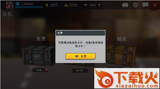 舰队突击手游下载 v1.0 安卓版截图3