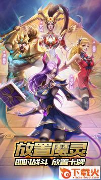 放置魔灵截图2