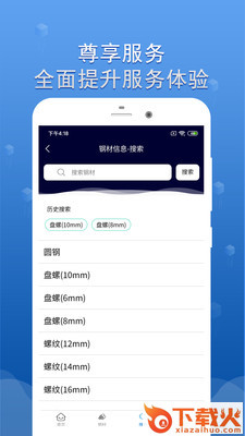 恒原现货截图1