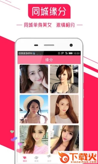 玩聊截图1
