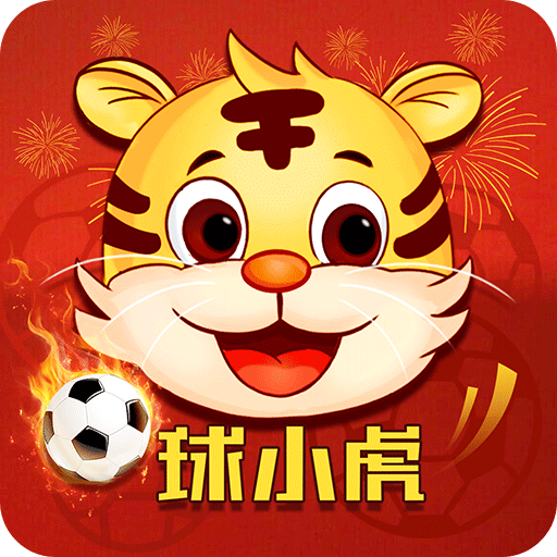 球小虎 v10.5.4.2 安卓版 球小虎 v10.5.4.2 安卓版