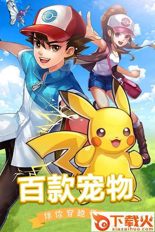 萌物大乱斗九游版截图2