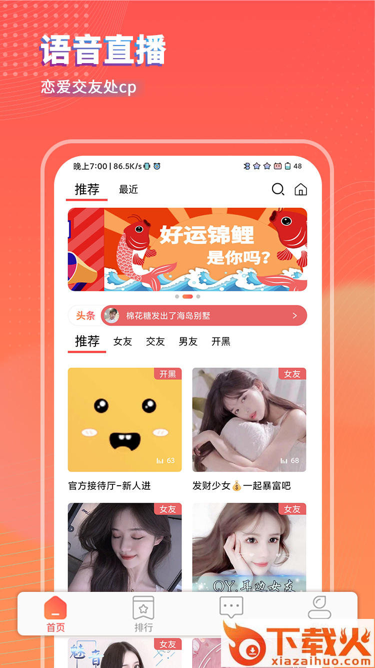 可乐语音截图1
