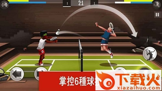 羽毛球高高手pc联机版 v3.0.1.0615 最新版 截图1