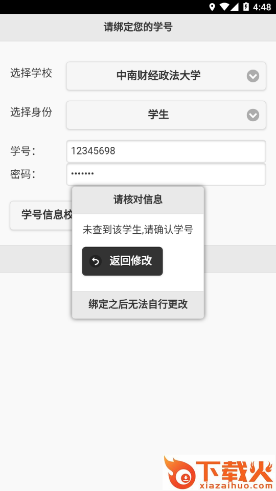 飞翔的红蜻蜓app截图2