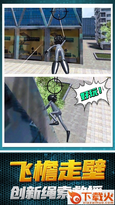 蜘蛛侠英雄救援截图2