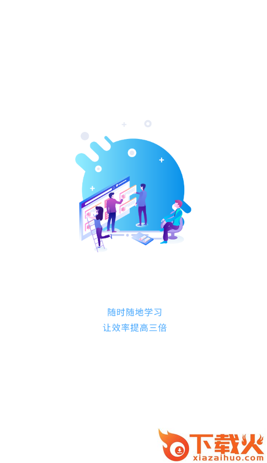 优德网校截图2