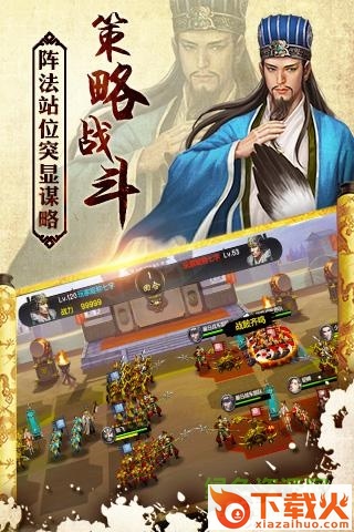 风云三国志苹果版