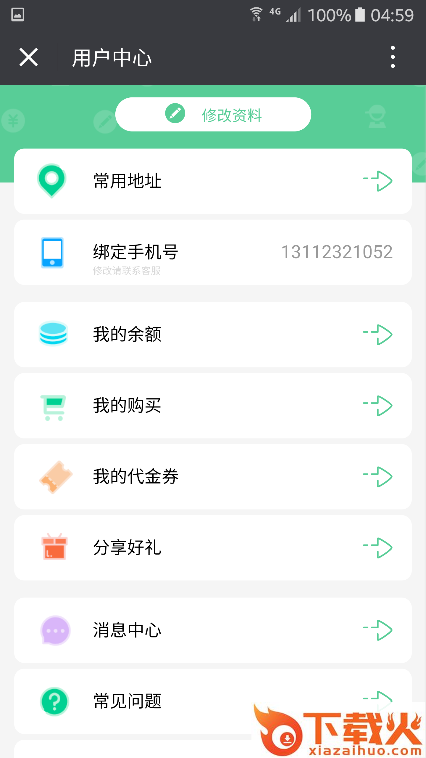 笑旅截图2