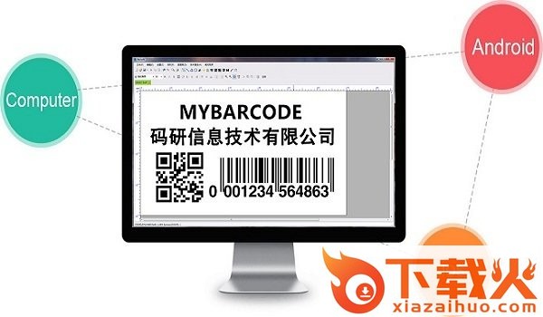 barsoft标签打印系统 v7.1 官方pc版 截图1