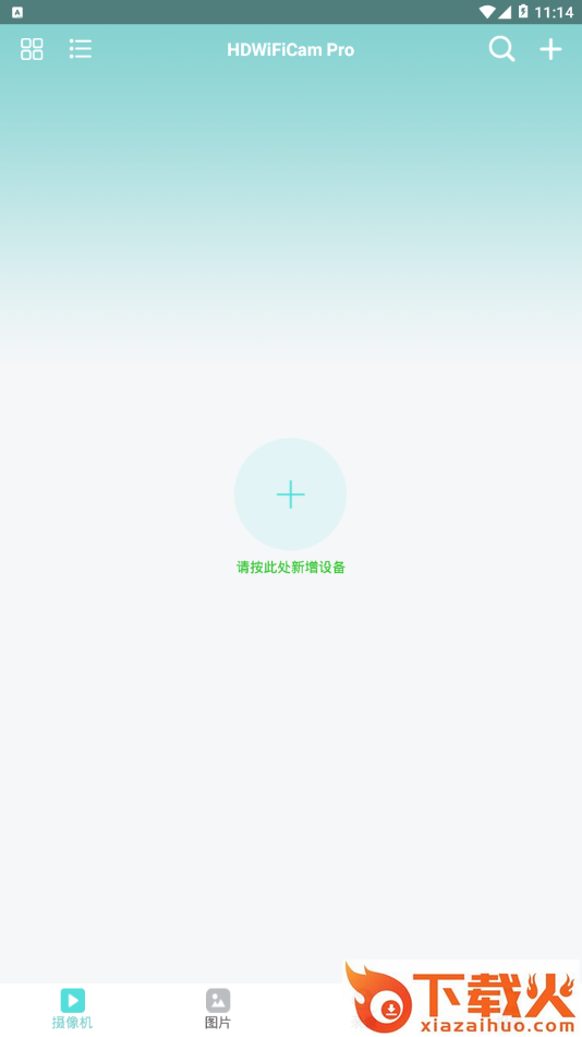 hdwificampro摄像头的app下载截图1