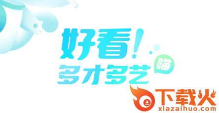 斗猫直播app截图3