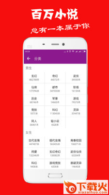 晨阅免费小说截图1