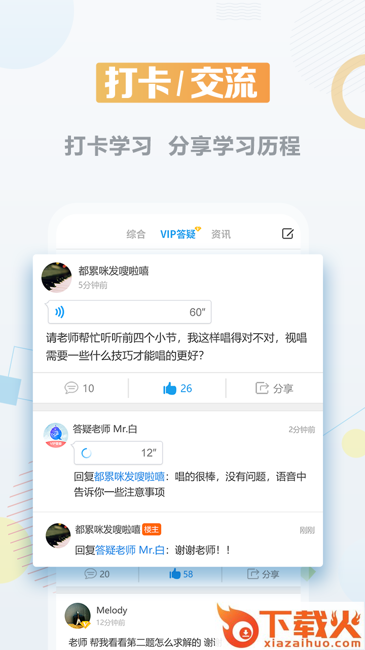 音基课堂(在线音基名师小班课)截图2