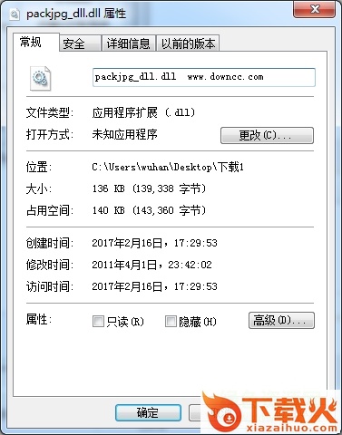 packjpg_dll.dll免费下载