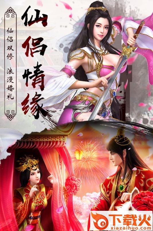 异世武侠传截图2