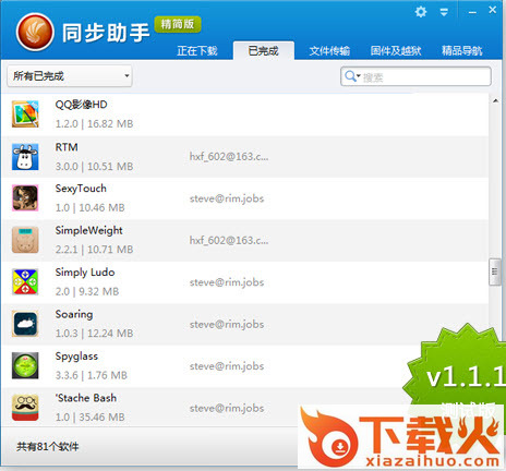 阿里旺旺2014