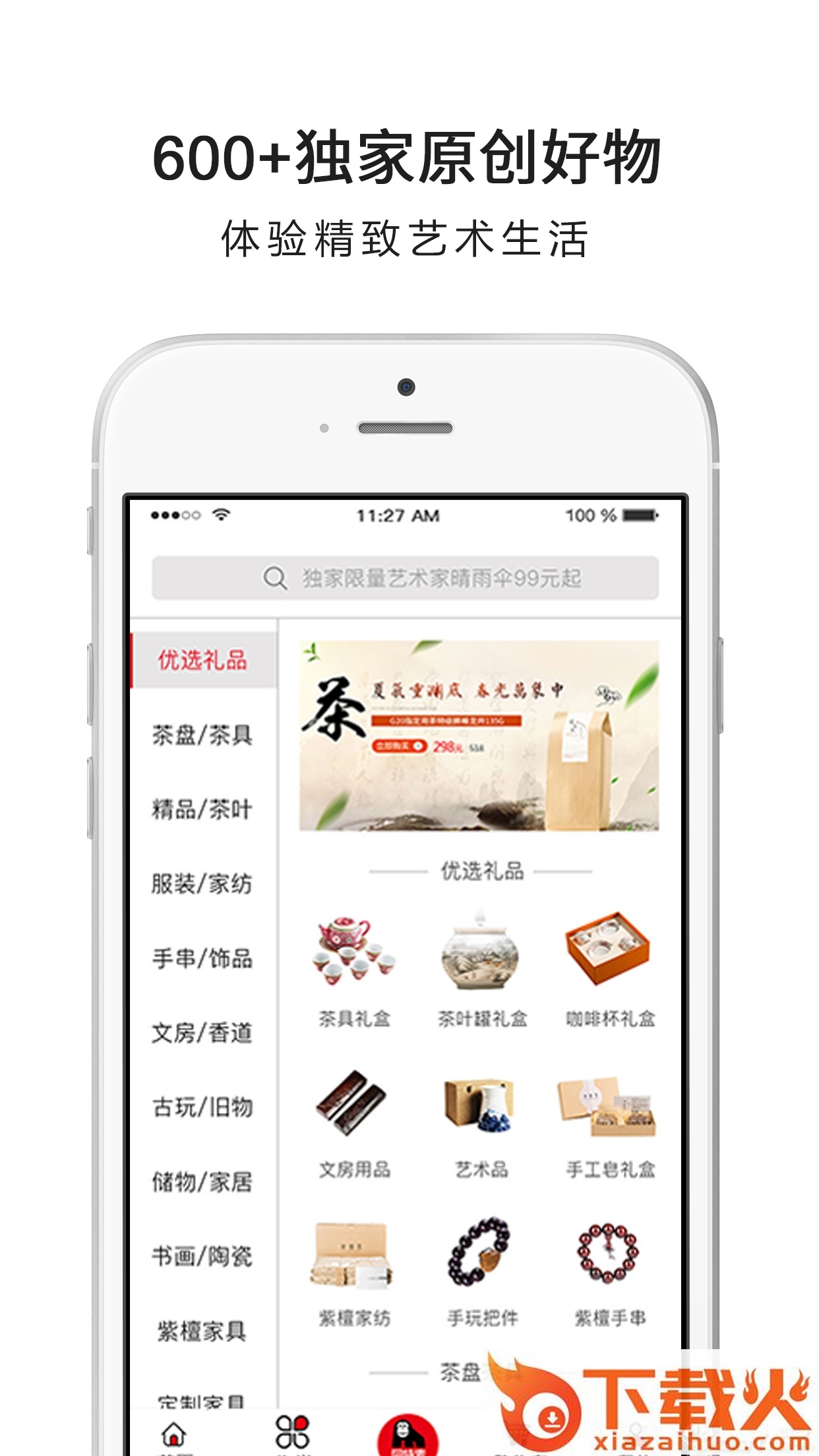 ArtM阿特麦截图2