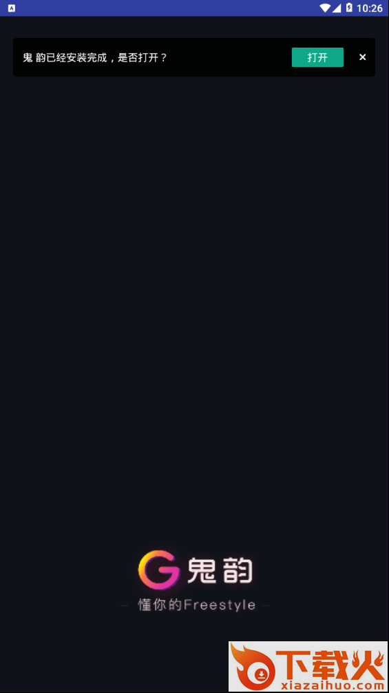 鬼韵 v1.0 安卓版截图1