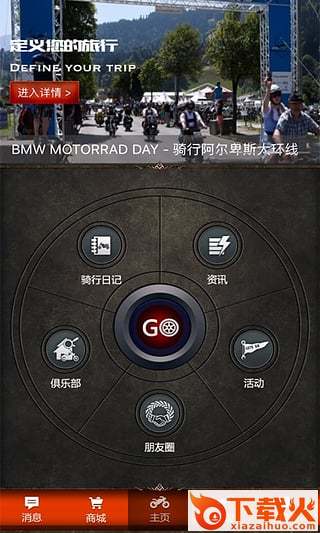 我行我速app下载截图1