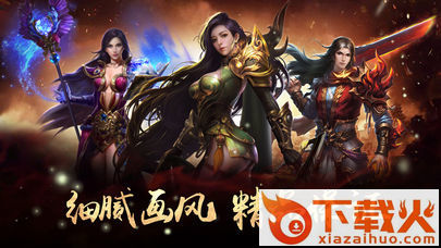 天龙霸业截图2