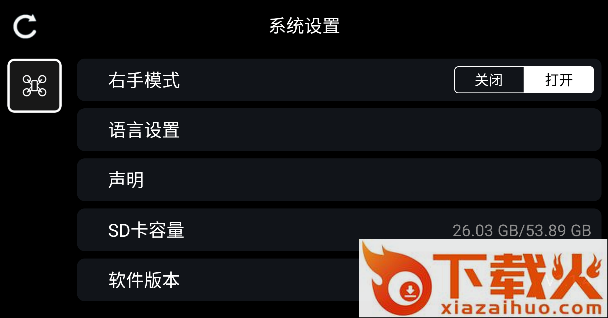 RC FPV app截图2