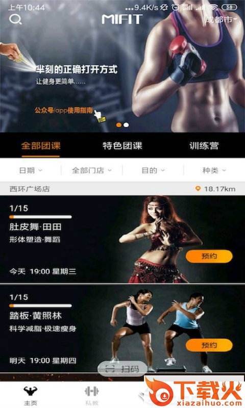 天天体育健身 v1.0 安卓版截图1