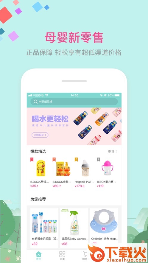 米友淘app截图1