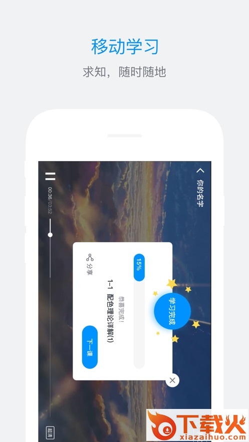 极地训练营app截图1