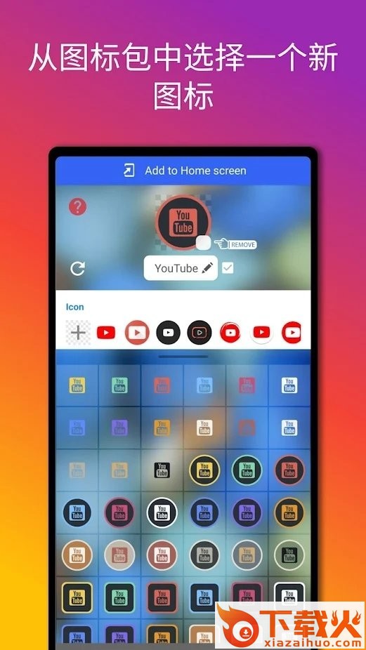 Any Icon app截图1