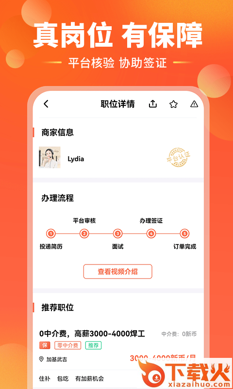去狮城app下载截图1