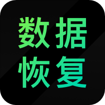 安卓数据恢复精灵下载安装-安卓数据恢复精灵appv1.1.1 最新版
