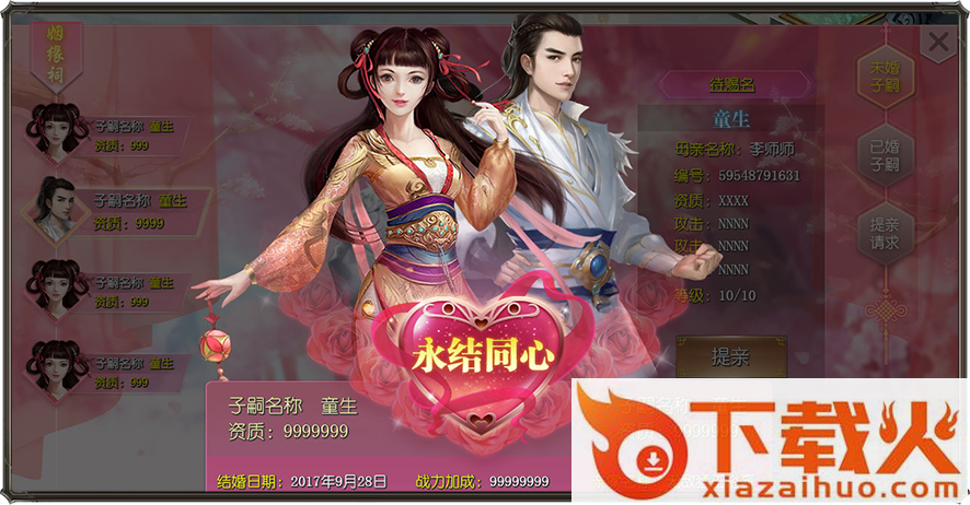 古剑情天 v1.0.0 安卓版截图1