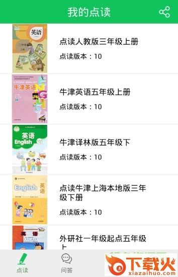 朗朗点读机电脑版 v5.7 pc最新版 截图1