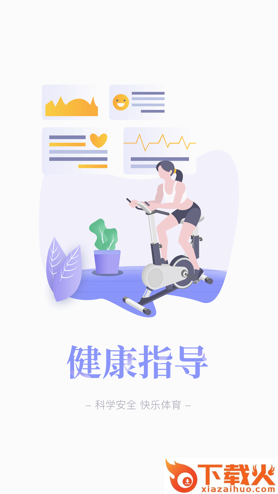 豫动中原app截图1
