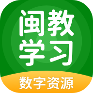 闽教学习官方下载-闽教学习appv5.0.9.4 最新版