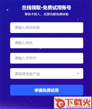 云朵课堂app下载截图3