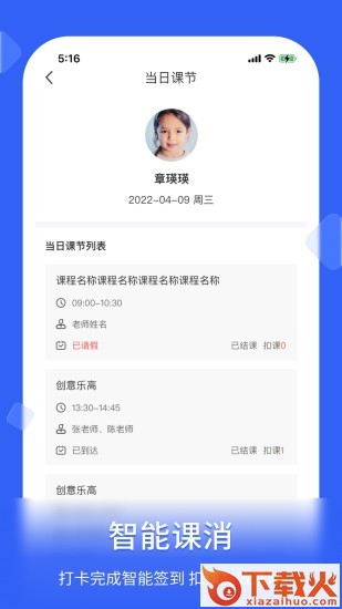 脸签app截图2