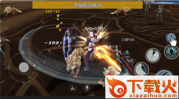 剑与魔法手游版下载截图3