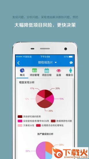 掌上微试app截图1